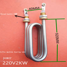 1pc elemento de aquecimento elétrico para a máquina de café chaleira elétrica bule de chá aquecimento da tubulação elétrica elemento de aquecimento 220v2kw 2024 - compre barato