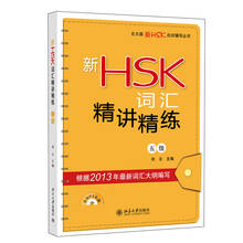 Novo livro de orientação de teste de proficiência chinesa nível 5 de ensino e aprendizagem eficaz de vocabulário hsk 2024 - compre barato