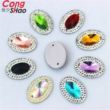 Cong Shao 200PCS 13*18mm Colorful Oval Resin Rhinestone Trim Flatback Stones And Crystals Sewing 2 Hole Costume Button CS473 2024 - buy cheap