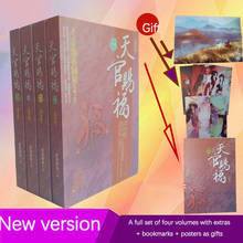 The Untamed Chinese Fantasy Novel Chi Di Yun Qin Ji Comics Book от MXTX Mo Dao Zu Shi Wei Wuxian, Lan Wangji Anime Bo 2024 - купить недорого