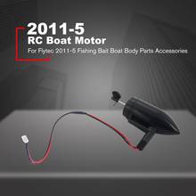 RC Boat Motor 2011-5.008 for Flytec 2011-5 Fishing Bait Boat Replacement Remote Control Toys Parts chirden toys 2024 - buy cheap