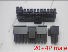 5557 4,2 мм черный 20 + 4pin 24P 24PIN мужской для ПК компьютера ATX материнская плата силовой разъем пластиковый корпус 2024 - купить недорого