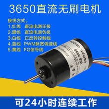 4 a three phase built-in high-speed brushless dc motor drive long life of 3650 speed control mute motor brake motor 2024 - buy cheap