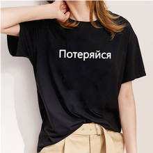 Модная футболка в русском стиле, женские рубашки, летняя хипстерская женская футболка, свободная футболка с коротким рукавом, Женские повседневные топы для женщин 2024 - купить недорого