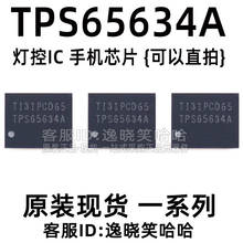 Free shipping   TPS65634A IC     10PCS 2024 - buy cheap