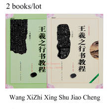 2 livros/lote livro de cópia de caligrafia chinesa, livro de cópia mo bi zi, wang xizhi xing shu 2024 - compre barato