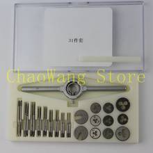 31PCS/SET Jewelry tools Alloy Steel Tap & Die Set Hand Tools 2024 - buy cheap