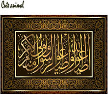 5D алмазная картина Алмазная мозаика Рамадан арабский Бог Исламская каллиграфическая декорация Алмазная вышивка крестиком набор декора 2024 - купить недорого
