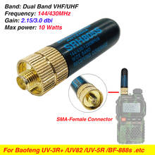 10 Вт SRH805S SMA-F женский антенна с высоким коэффициентом усиления двухдиапазонный УКВ 144/430MHz Baofeng UV-5R BF-888S UV-82 UV-5RA UV-9R UV-3R радио 2024 - купить недорого