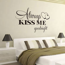 Всегда Kiss Me Goodnight Наклейка на стену Наклейка для домашнего декора спальня виниловая художественная роспись наклейки на стену 2024 - купить недорого