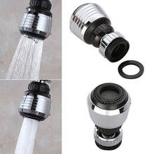 1PC 360 Rotate Faucet Kitchen Faucet Aerator Water Diffuser Bubbler Water Saving Filter Shower Head Home Nozzle Tap Connector 2024 - buy cheap