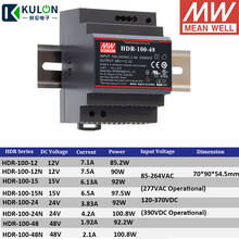 Meanwell HDR-100 100W 12V 15V 24V 48V Ultra slim step shape industrial DIN Rail Power Supply 85-264VAC to DC output adjustable 2024 - buy cheap