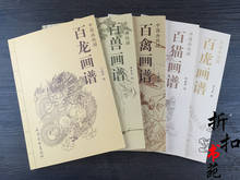 New Hot 5 pcs/set Chinese meticulous gongbi painting white line drawing books fish, crane ,grasshopper, flower and bird book 2024 - buy cheap