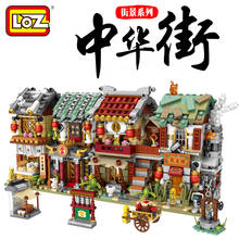 LOZ mini new street view China Street Bakery shop pawn shop bar blacksmith shop building blocks for children gifts 1722 1723 2024 - buy cheap