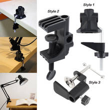 Universal Bracket Clamp LED Lamp Accessories DIY Fixed Screw Metal Plastic Desk Lamp Holder Clip for Broadcast Mic Stand Clamp 2024 - buy cheap