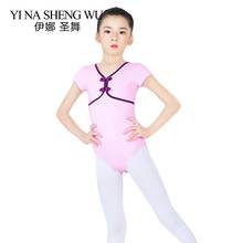 Ballet Dance Practice Leotard Children New Ballet Chinese Style Retro Clothes  Buckle Short Sleeve Gymnastics Leotard Dancewear 2024 - buy cheap