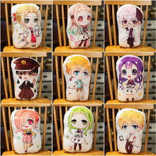 Toilet Bound Hanako Kun Anime Plushie Derivatives Cushion Pillow Yugi Amane/Nene Yashiro Cartoons Manga Stuffed Plush Toys Doll 2024 - buy cheap