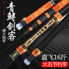 Manufacturers Wholesale Greenish Blue Sturgeon Fishing Rod Carbon Taiwan Fishing Rod Light Hard Big fish Rod 19 Tone 3.6M-12M 2024 - compre barato