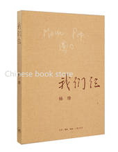 Booculchaha-Libros de escritura modernos chinos, versión original, Yang Jiang, We are three Qian Zhongshu family story 2024 - compra barato