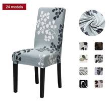 Meijuner чехлы для стульев из спандекса эластичные многофункциональные чехлы для стульев для обеденной мебели домашний декор для столовой 2024 - купить недорого