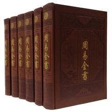 Libros originales chinos: libro de cambios, versión de tapa dura, grandes obras maestras clásicas chinas 2024 - compra barato