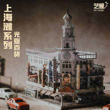 Art Model 3D Metal Puzzle Shanghai Culture-Department Store building Model kits DIY Laser Cut Assemble Jigsaw Toys GIFT For kids 2024 - buy cheap