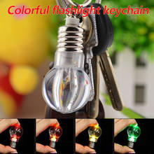LED Transparent & Silver Colorful / White 3*6cm Party Supply Decoration Ornament Lighting Fixture Gifts Light Bulb Key Ring 2024 - buy cheap