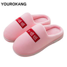 Women Home Slippers 2019 Winter Big Size Flock Ladies Plush Slippers Indoor Bedroom Floor Chinese Antiskid Lovers Couple Shoes 2024 - buy cheap