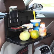 Универсальный складной автомобильный поднос для еды на заднем сиденье, автомобильный дорожный обеденный стол, держатель для воды, напитков, настольный поднос для ноутбука 2024 - купить недорого