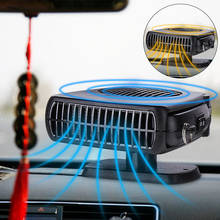 2 in 1 12V 150W Auto Car Heater Heating Fan Portable Heating Cooling Fan Car Dryer Windshield Defroster Demister 2024 - buy cheap