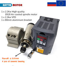 【EU / RU】Quality CNC Kit Air Cooled Spindle Motor 2.2KW 220V ER20 Runoff 0.01mm 8A + HY Inverter VFD + 80mm Clamp Bracket 2024 - buy cheap
