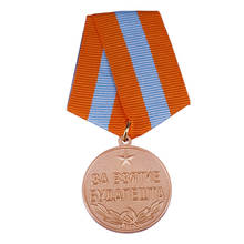Medalha do prêmio da segunda guerra mundial "da urss, cópia" para captura da medalha russa 2024 - compre barato