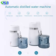 Дистиллятор для чистой воды, 4 Л/6 л, 110 В, 220 В 2024 - купить недорого