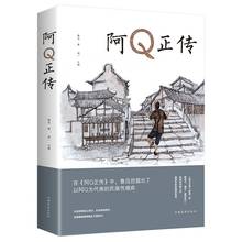 Ач Кью настоящая биография книга Лу Сюна 2024 - купить недорого
