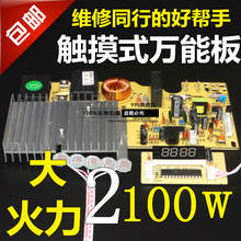 Placa-mãe de circuito para placa-mãe, 2100w, touch screen, placa de circuito, peças de reparo, corrente de 7 a 2024 - compre barato