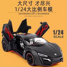 Carro de brinquedo masculino, modelo de super carro de liga de simulação de 24 laiken, presente de aniversário, natal, ano novo, 1: 24 laiken 2024 - compre barato