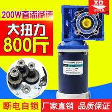 RV40 Worm Gear Motor 200W DC Motor 24V Low Speed ​​Motor 12V Speed ​​Control Motor 2024 - buy cheap