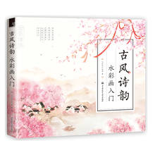 Chinese Ancient Watercolor painting zero-based techniques book drawing Chinese Ancient landscape coloring book 2024 - buy cheap