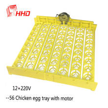Многофункциональный 56 пластиковый лоток для яиц автоматический поворот яиц с мотором для YZ8-48 YZ-96A мини Брудер яйцо инкубатор запасные части... 2024 - купить недорого
