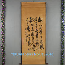 Антикварная каллиграфическая коллекция, обрамленная гостиной, офисное украшение, живопись каллиграфией Wu Peifu Hall. 2024 - купить недорого