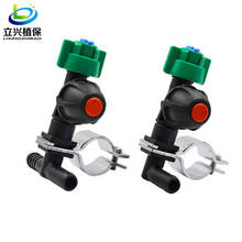 Germany LECHLER household sprayer pipe fittings pipe clip anti-drip garden watering agricultural sprayer nozzle atomizer tractor 2024 - buy cheap