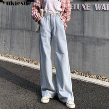 Женские джинсы с высокой талией, винтажные прямые брюки синего цвета, свободные, 2020, уличная одежда, лето джинсы для женщин в стиле бойфренд 2024 - купить недорого