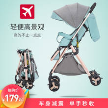 Carrito de bebé portátil ultraligero, fácil de tumbarse y plegar, amortiguador, carrito de bebé Bb de alta visión 2024 - compra barato