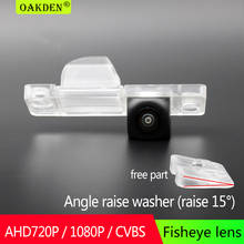 Câmera de visão traseira para carro ahd, visão noturna, auxílio na marcha ré, para opel antara 2007, 2008, 2009, 2010, 2011, 2012, 2013, 2014 2024 - compre barato