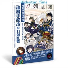 24 pages/book Anime Touken Ranbu Online Coloring Book Painting Drawing  Books imitated copy book toy gift size A5 2024 - buy cheap