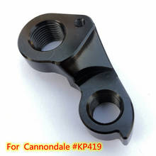 5 шт. CNC велосипедный механический выход для GT grid Cannondale KP419 PILO D696 F-Si SuperX серия Synapse Topstone шестеренка переключателя передач 2024 - купить недорого