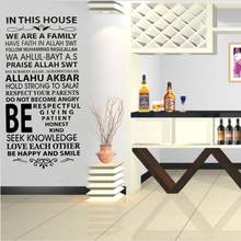 Home Living Room Décor Islamic House Rules Vinyl Decal Allah Arabic Muslim Wall Art Sticker Family Home Rule Vinyl Poster 2024 - buy cheap