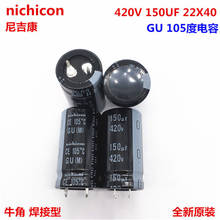 Nichicon-capacitor 22x40mm 420v150uf, 2-10pçs, 150uf, 420v, snap-in, psu 2024 - compre barato