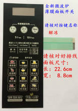 Apropriado para midea EG823LC2-NA2 painel de forno de microondas EG720FC8-NS (x) botão interruptor de membrana M1-L236A painel 2024 - compre barato