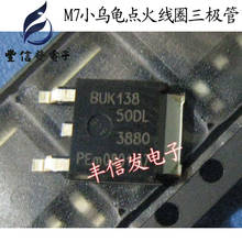 20 шт./лот BUK138-50DL BUK138 50DL TO-252 SMD транзистор для bos-ch M7 черепаха компьютерная доска катушка зажигания чип новый запас 2024 - купить недорого